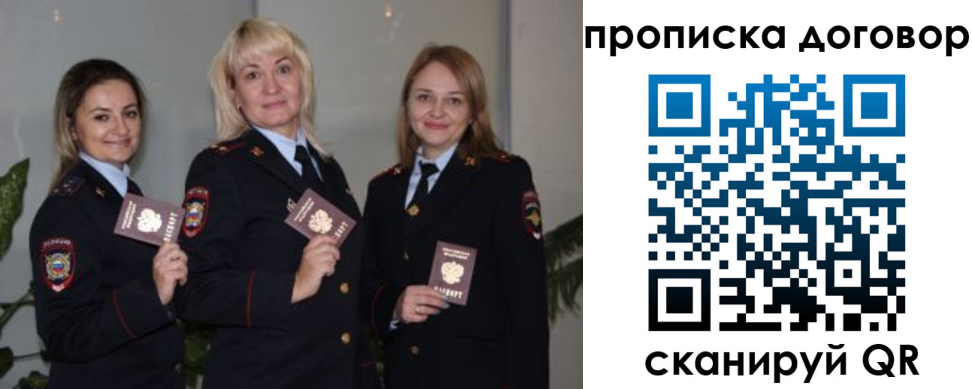 прописка гарантия в Выксе
