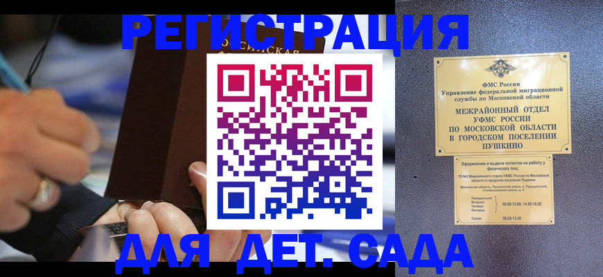 регистрация для школы в Выксе