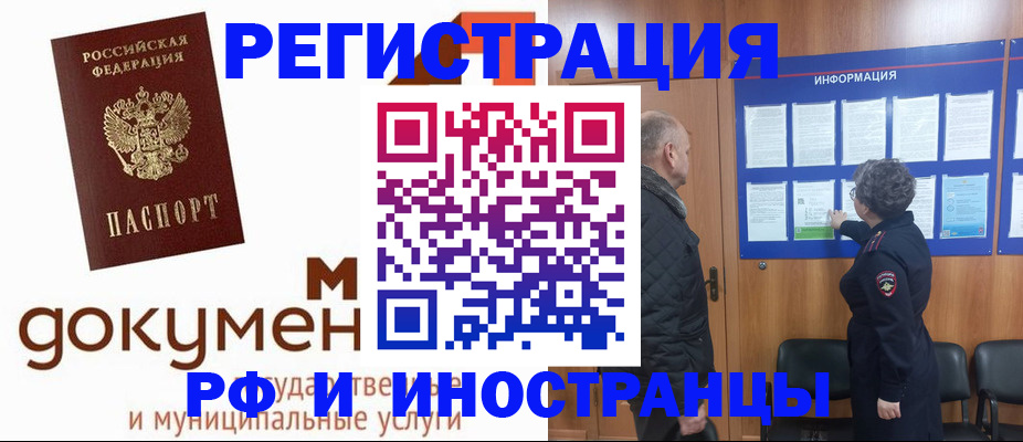 временная регистрация поиск в Выксе